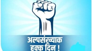 अल्पसंख्याक हक्क