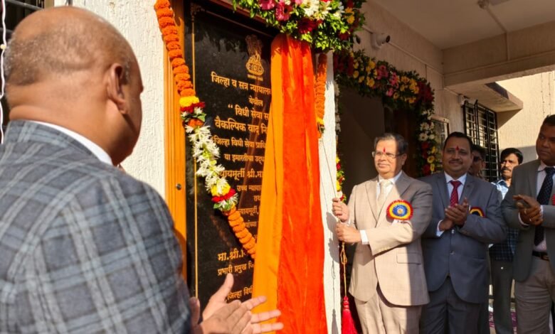 विधी सेवा सदन