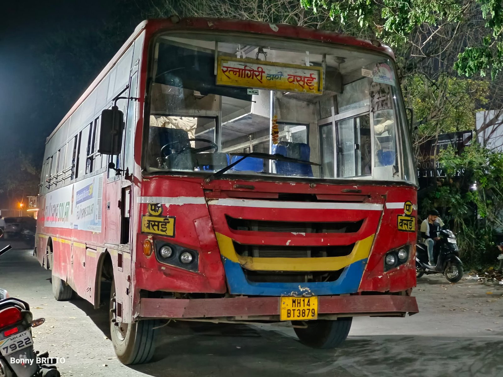 रत्नागिरी